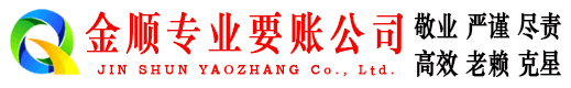 歙县追账公司